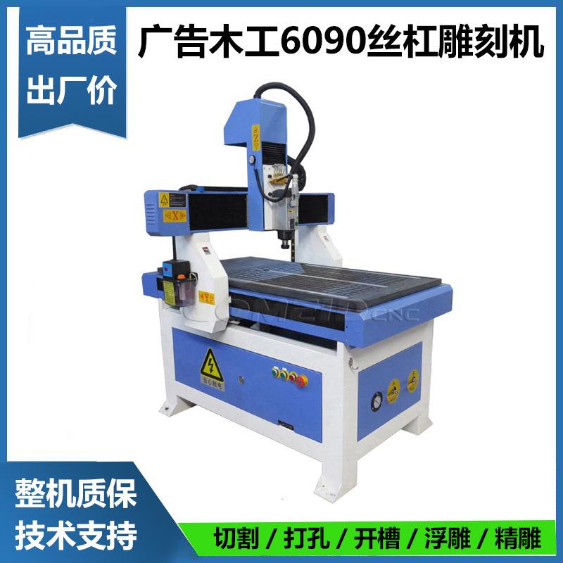6090雕刻机CNCROUTER烫金字服装打版模板工艺品家具6090雕刻机