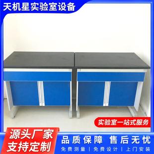 实验室钢木天平台减振器减震台实验台试验台柜天平操作台工作台桌
