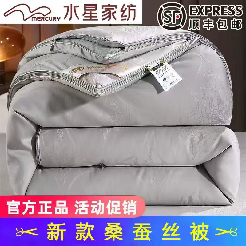 水星家纺被子二合一子母被婚庆被