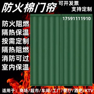 车间棉门帘防火工业防尘阻燃三防布棉帘子洗车房消防检测工业用