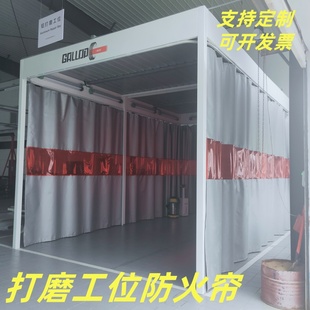 电焊防火帘防弧光焊接推拉门帘耐高温防尘隔间整体折叠隔断帘加厚