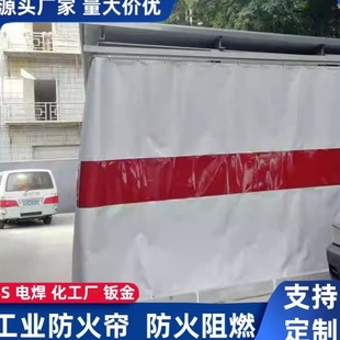 遮光帘工业防火帘阻燃防尘隔间加厚工厂电焊软帘塑料隔断帘耐高温