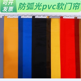 防火磁吸门帘防弧光门帘焊接挡风板塑料皮帘子黑色安检塑料帘折叠