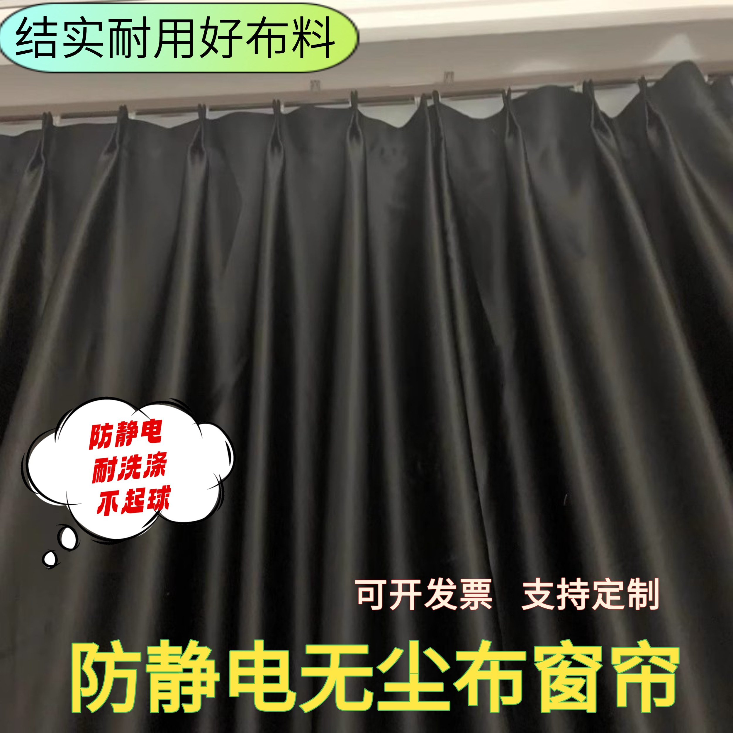 工业车间设备布罩防静电涤纶布帘防静电布窗帘机器盖布仓储货架