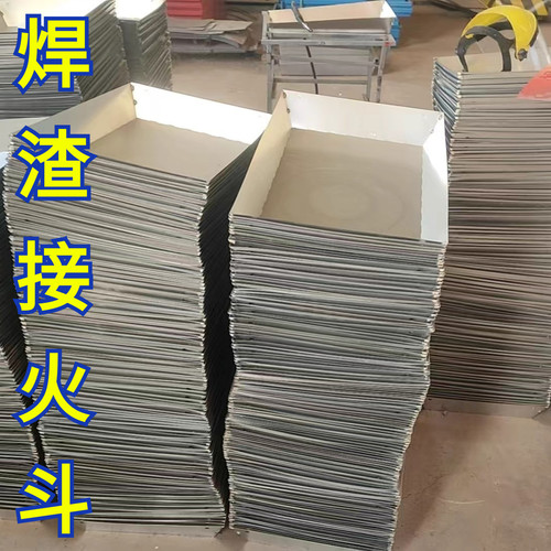 接火斗工地用接火盆防焊渣加厚