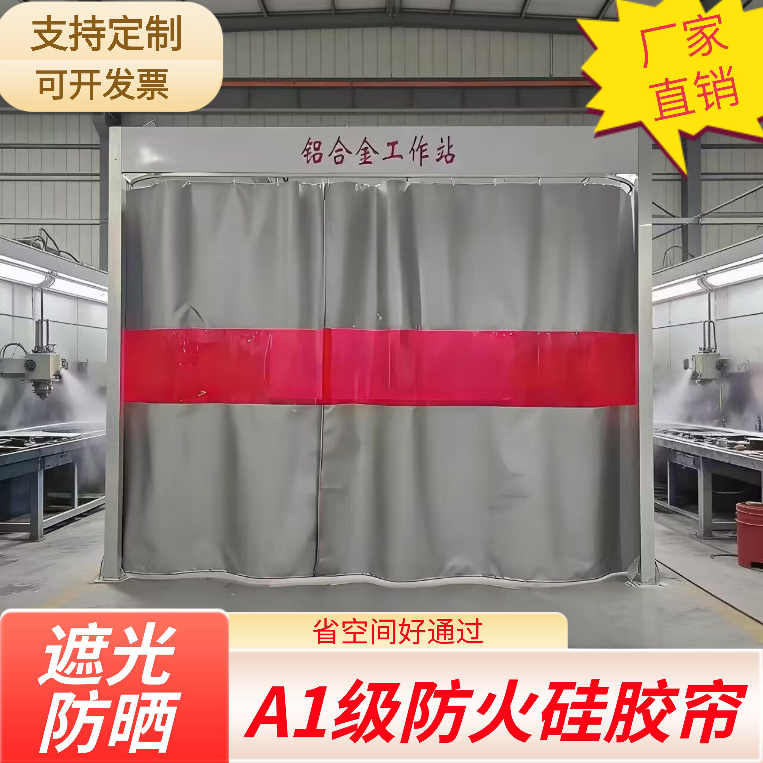 推拉软门帘防火硅胶布阻燃防火
