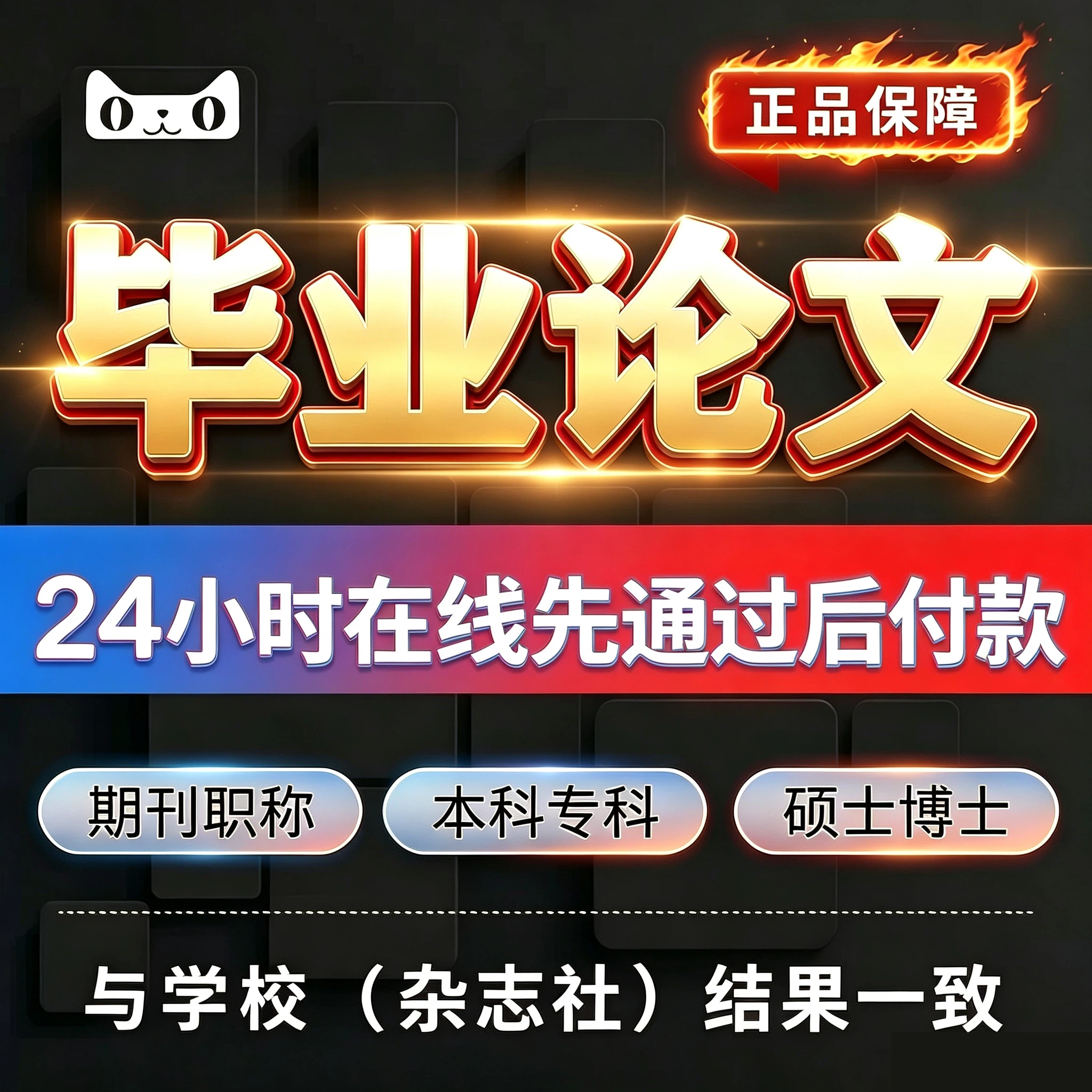 【论文 加急 】MBA硕士MPA大专本科帮改专升本函授自考lun文查重