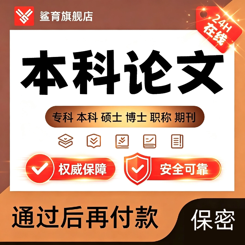 本科论文硕士专本科计算机wen毕业MBA开题课程代查重报告服务