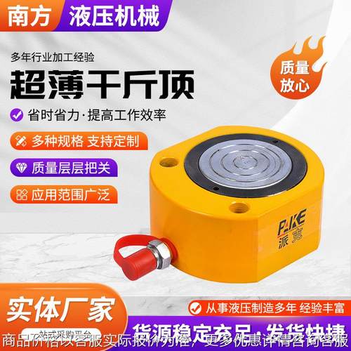 分体式超薄千斤顶铁路维修立式液压千斤顶20T30T立式超薄横向千斤