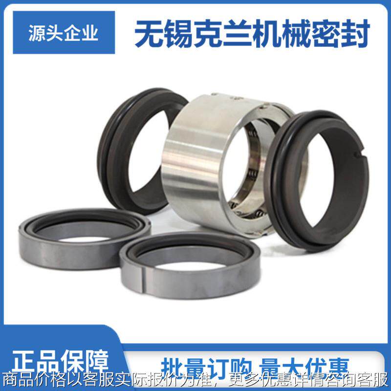 M74D机械密封 脱硫泵机械密封 工业泵机械密封 化工泵机械密封