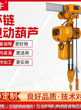 DHP环链电动葫芦1T3T5吨380V鬼头款固定式双速挂钩起重葫芦提升机
