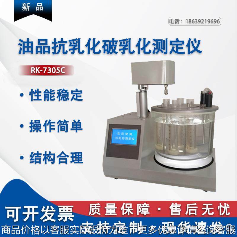 润滑油检测设备 油品抗乳化破乳化测定仪 油品检测仪,农机/农具/农膜,驱鸟器,淘宝优惠券,粉丝福利购,淘宝优惠卷
