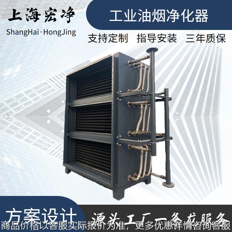 工业废气油烟净化配套冷凝器热交换设备列管式翅片式高温冷却器