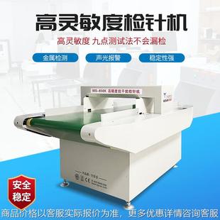 检钉机 金属异物探测检针机食品验针机高灵敏度金属探测器皮带式