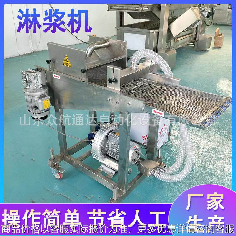 全自动生蚝淋浆机 红豆派上浆裹糠油炸设备 蟹棒裹浆机,清洗/食品/商业设备,休闲食品加工设备,淘宝优惠券,粉丝福利购,淘宝优惠卷