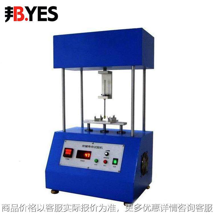 按键打击寿命试验机测试仪电脑键盘按键寿命机,农机/农具/农膜,碾米机,淘宝优惠券,粉丝福利购,淘宝优惠卷