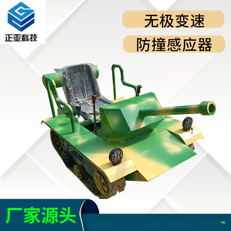 游乐设施陆地用履带电动坦克 滑雪场儿童雪地单人电动坦克