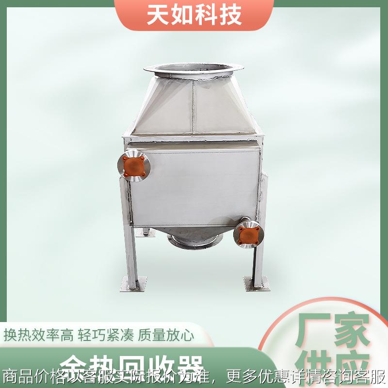 余热回收器工业废气热气回收器换热器 翅片管散热器余热回收装置