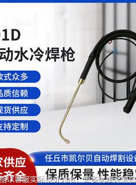 501自动水冷焊枪黑色日式焊接加长直柄机器人自动多款供选焊枪