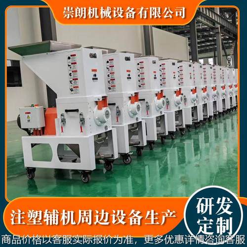 厂家定制慢速机边粉碎机 静音慢速废旧塑料边角料回收型粉碎机