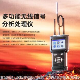 01无线信号摄像头探测器酒店防偷拍窥 反窃听监听强磁探测仪