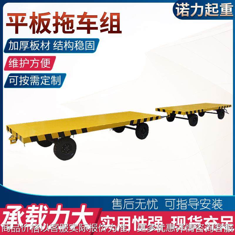 仓储物流搬运车 牵引平板拖车组 厂区车间大吨位重型货物运输车,搬运/仓储/物流设备,起重机/吊车/吊机,淘宝优惠券,粉丝福利购,淘宝优惠卷