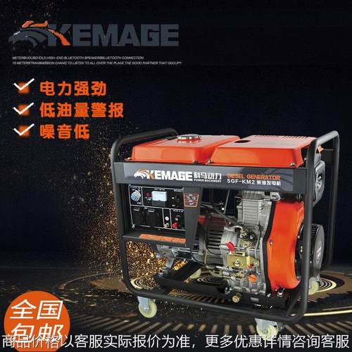 柴油发电机小型7KW单相三相等功率家商用发电机组 220V/380V