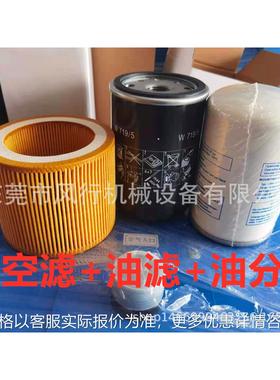 宝德空压机7.5kw油分芯SS902=LB719/H071102油滤芯W719/5空滤10HP