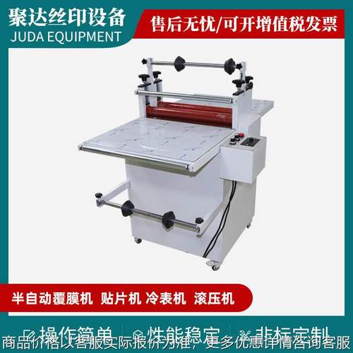 半自动覆膜机 贴片机 厂家直供 半自动覆膜机结构合理