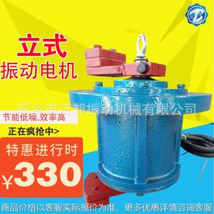 380 振动机 震动研磨机抛光机用立式 振动电机 立式