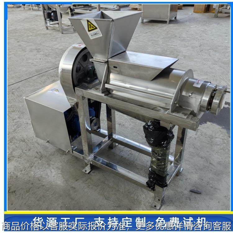 大型工业水果螺旋榨汁机 生姜甜橙榨汁分离机 商用番茄青菜打浆机