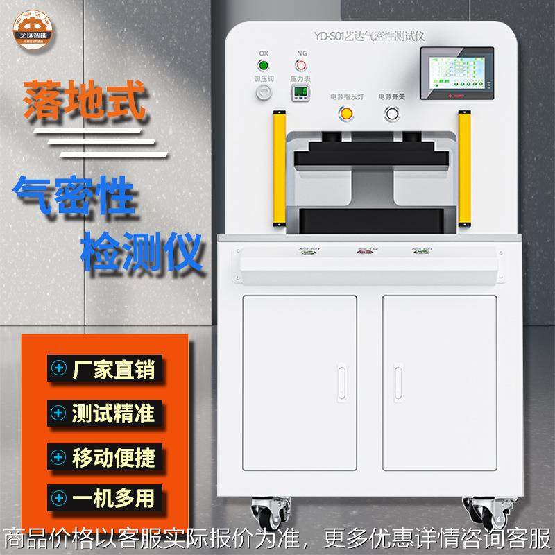 电动剃须刀密封性测试仪电动牙刷气密性检测仪67/8等级防水测试