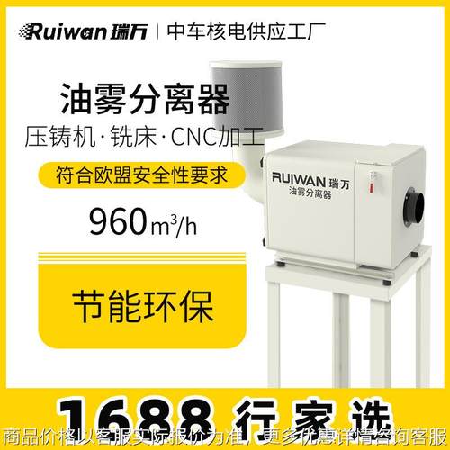 CNC机床中心铣床工业油雾分离器 不锈钢油回收过滤 油烟净化设备