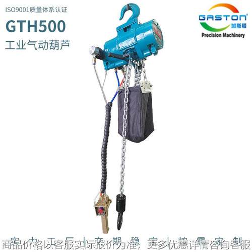 500工业气动葫芦煤矿井下气动葫芦气动提升设备起重葫芦厂家