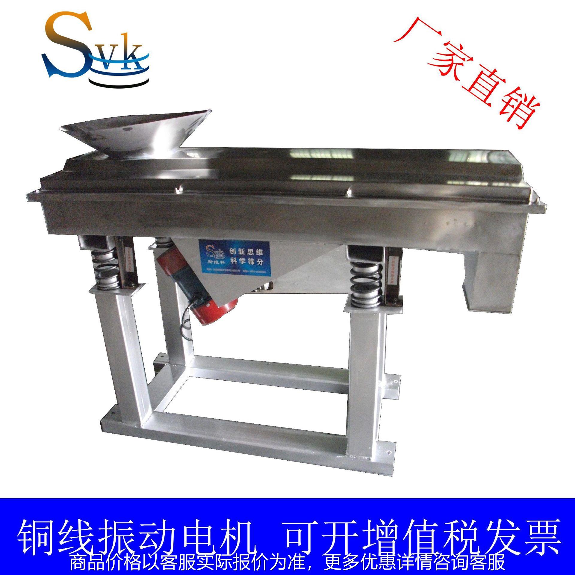 供应片状物料和颗粒物料筛分的不锈钢直线振动筛 直线筛（图）