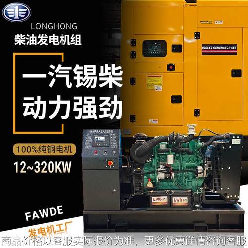 柴油发电机组12/16kw小型发电机20kw30KVA厂家generator