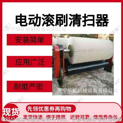 B800防爆电动滚刷清扫器 连续使用长清扫器 电动滚刷清扫器