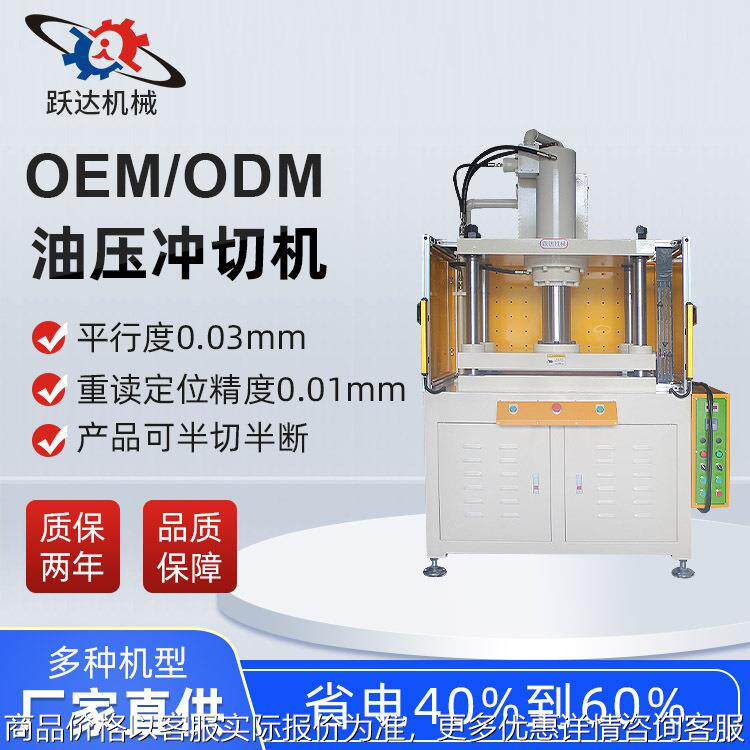 10t20t精密数控全自动油压机节能冲切模切机四柱热压油压机