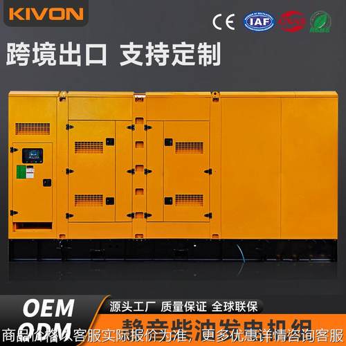 200kva 300kva 400kva 500kva柴油发电机全铜无刷静音三相大功率