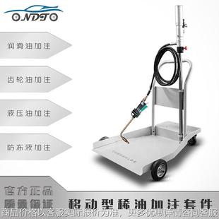 稀油加注 润滑油 加油机 齿轮油变速箱液压油 抽注油套件