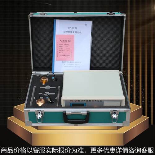 -20型混凝土动弹仪 混凝土动弹性模量试验仪砼动弹性模量测定仪