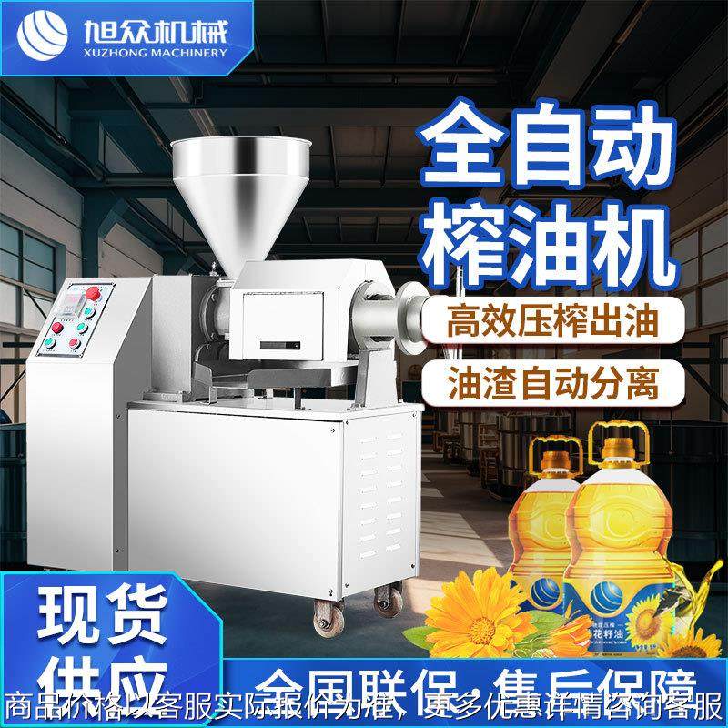商用全自动大型油坊压油机花生菜籽亚麻籽螺旋榨油机智能榨食用油,农机/农具/农膜,农产品加工设备,淘宝优惠券,粉丝福利购,淘宝优惠卷
