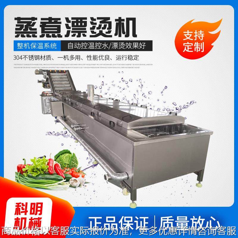 全自动连续式蟹棒蒸煮漂烫机鲍鱼预煮机鱿鱼解冻预煮漂烫流水线,清洗/食品/商业设备,切菜机,淘宝优惠券,粉丝福利购,淘宝优惠卷