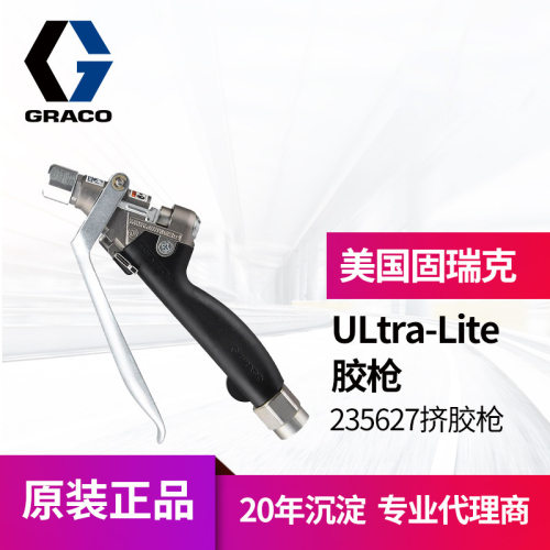 冠品美国graco固瑞克手动点/涂胶枪 235627/8密封粘合挤胶黄油枪