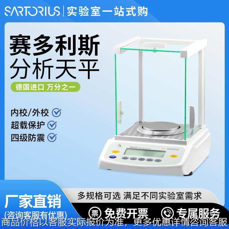 124/224 0.1实验室 0.0001万分电子分析天平