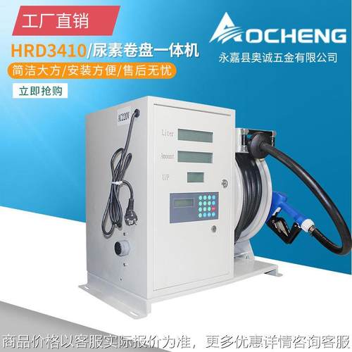 奥诚全自动车用尿素加注机 定量加注机1224220 尿素溶液泵