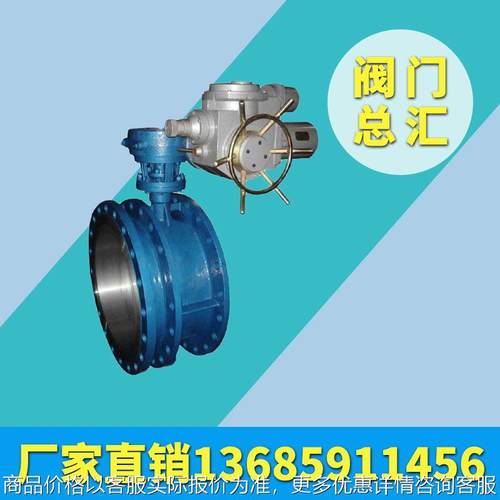 电动 球铁 铸铁软密封法兰蝶阀 D941X-10/16 电动蝶阀