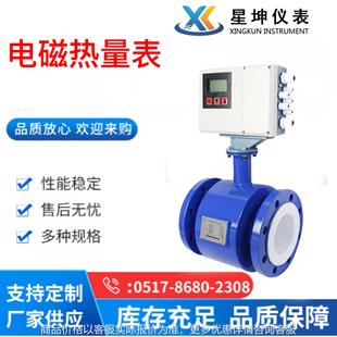 厂家直销电磁热量表 冷热水供暖冷热流量计 中央空调水热量表