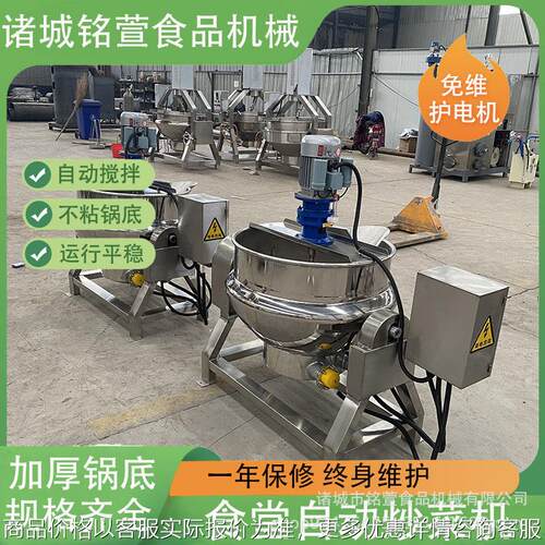 关东煮调味包专用煮锅 100升不锈钢夹层锅 商用电加热煮面条锅