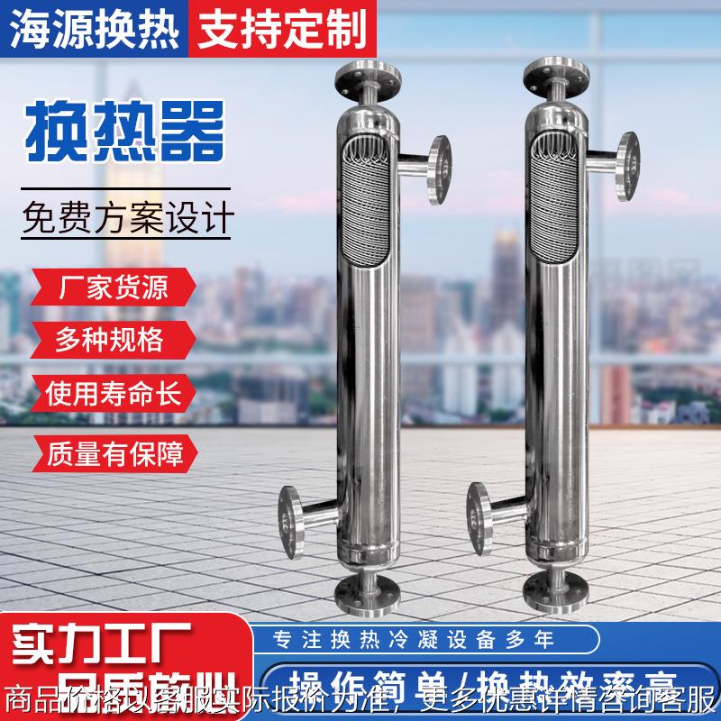 供应锅炉蒸汽换热器双目不锈钢高温高压余热回收热交换器